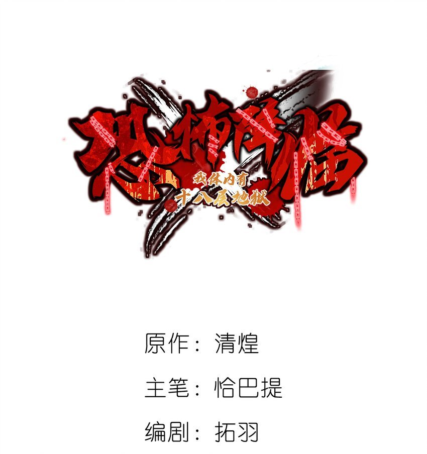 09 终焉