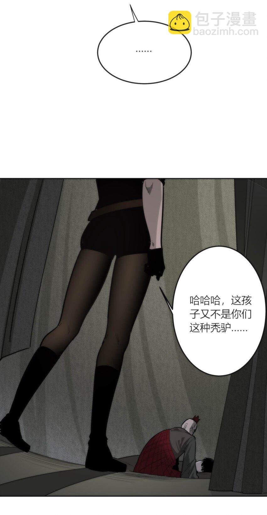 08 诡变