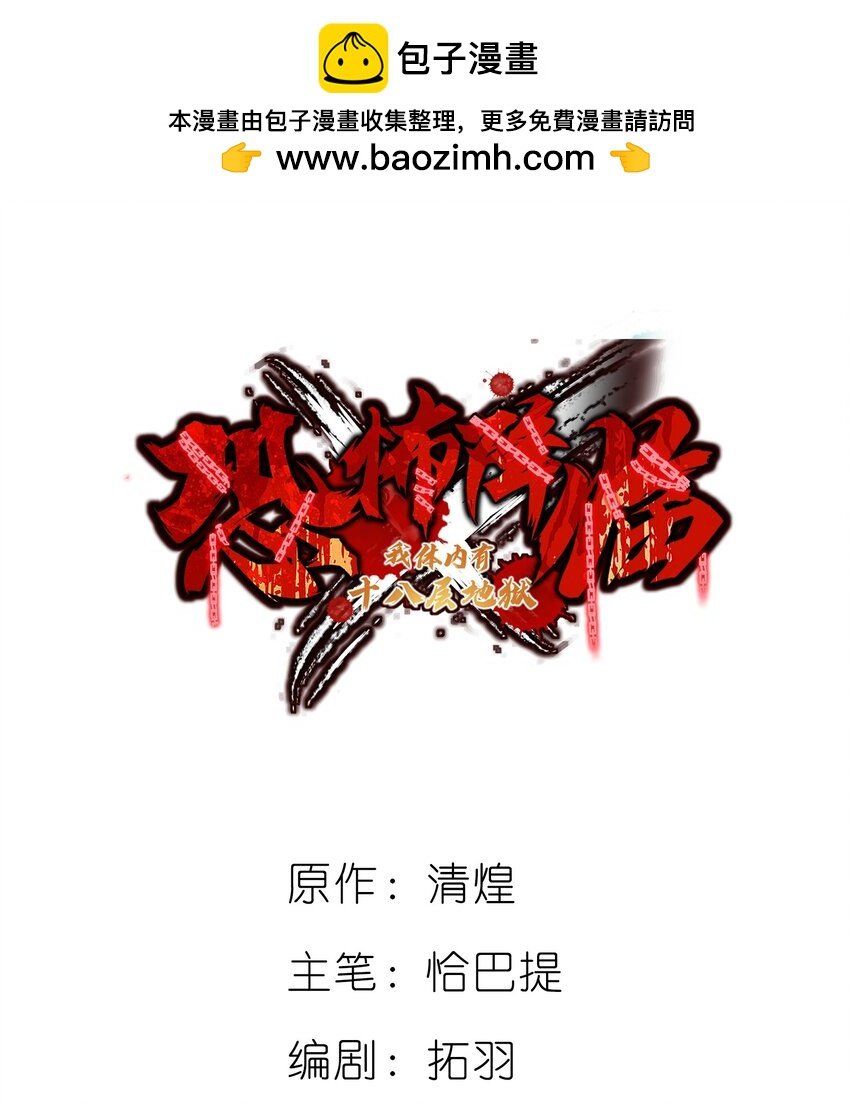 07 真正的王