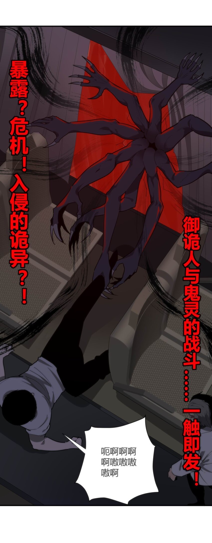 06 穷途末路