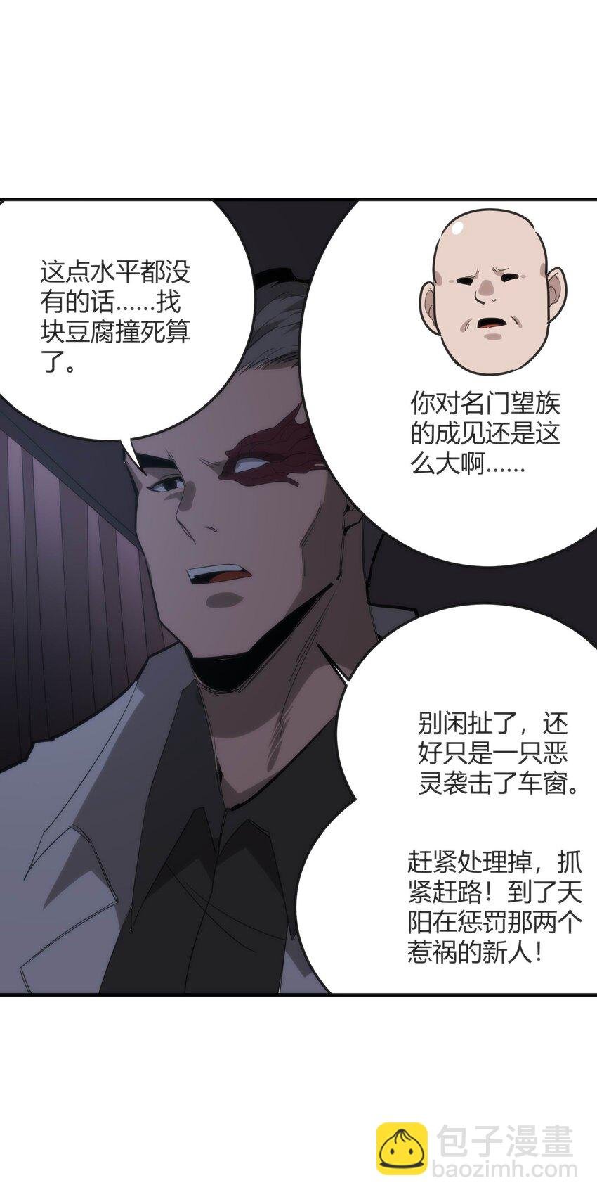 06 穷途末路