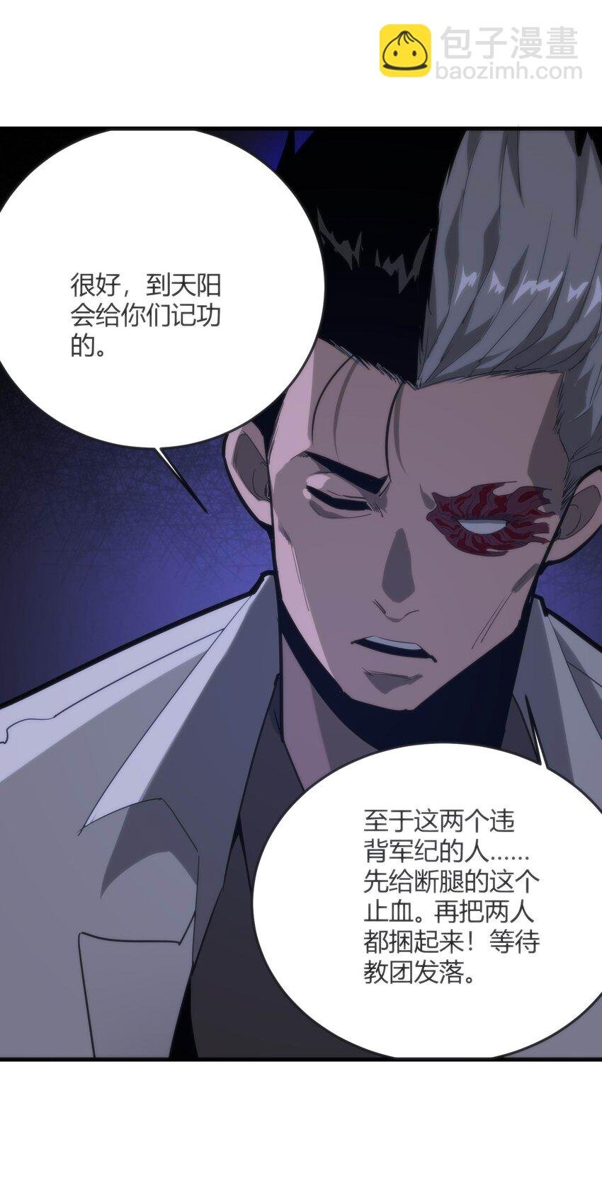 06 穷途末路