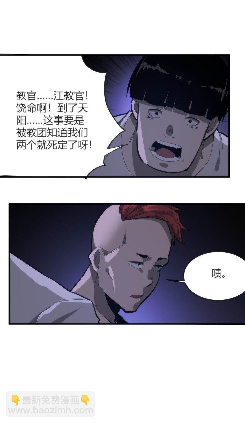 06 穷途末路