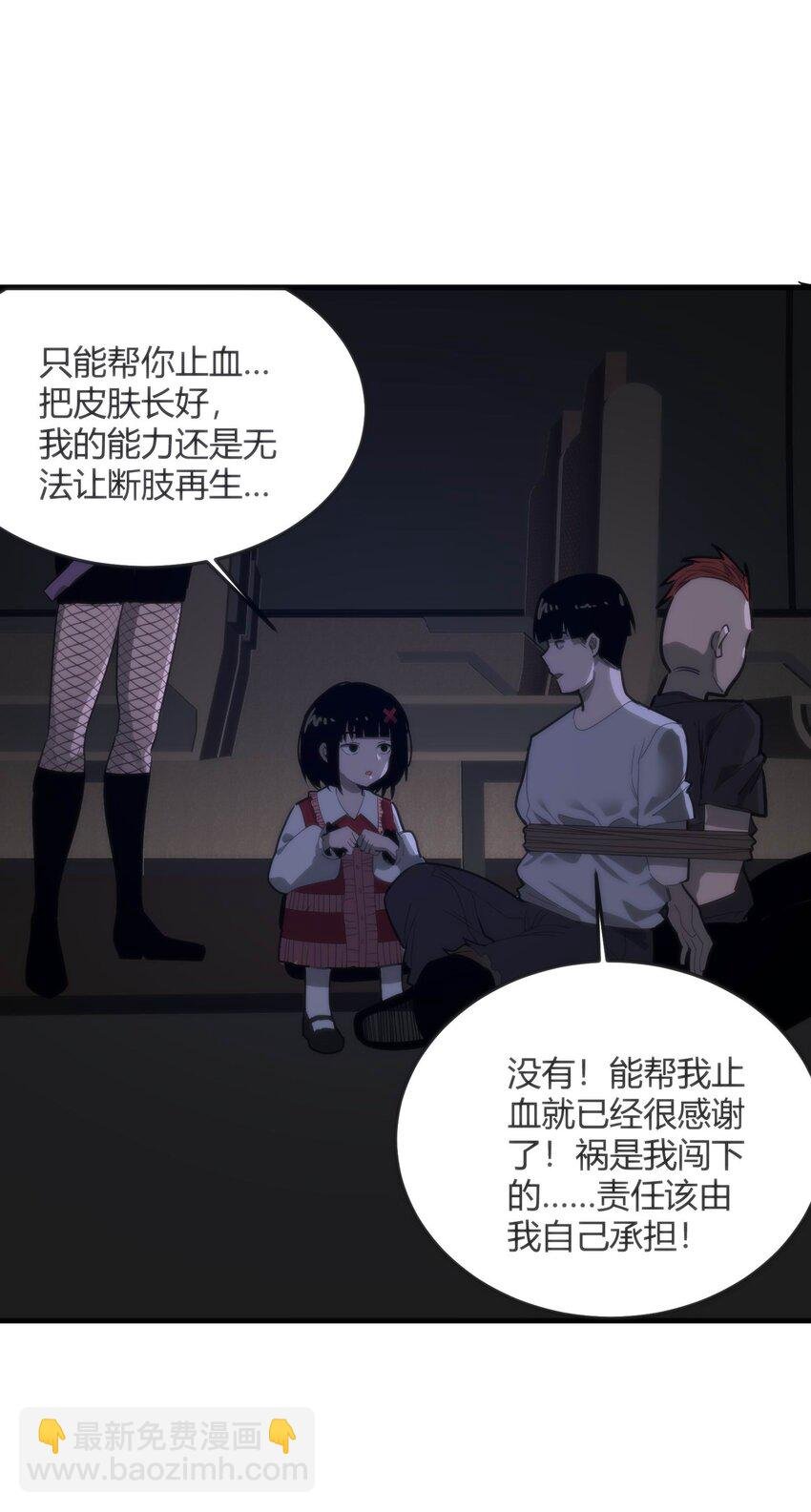 06 穷途末路