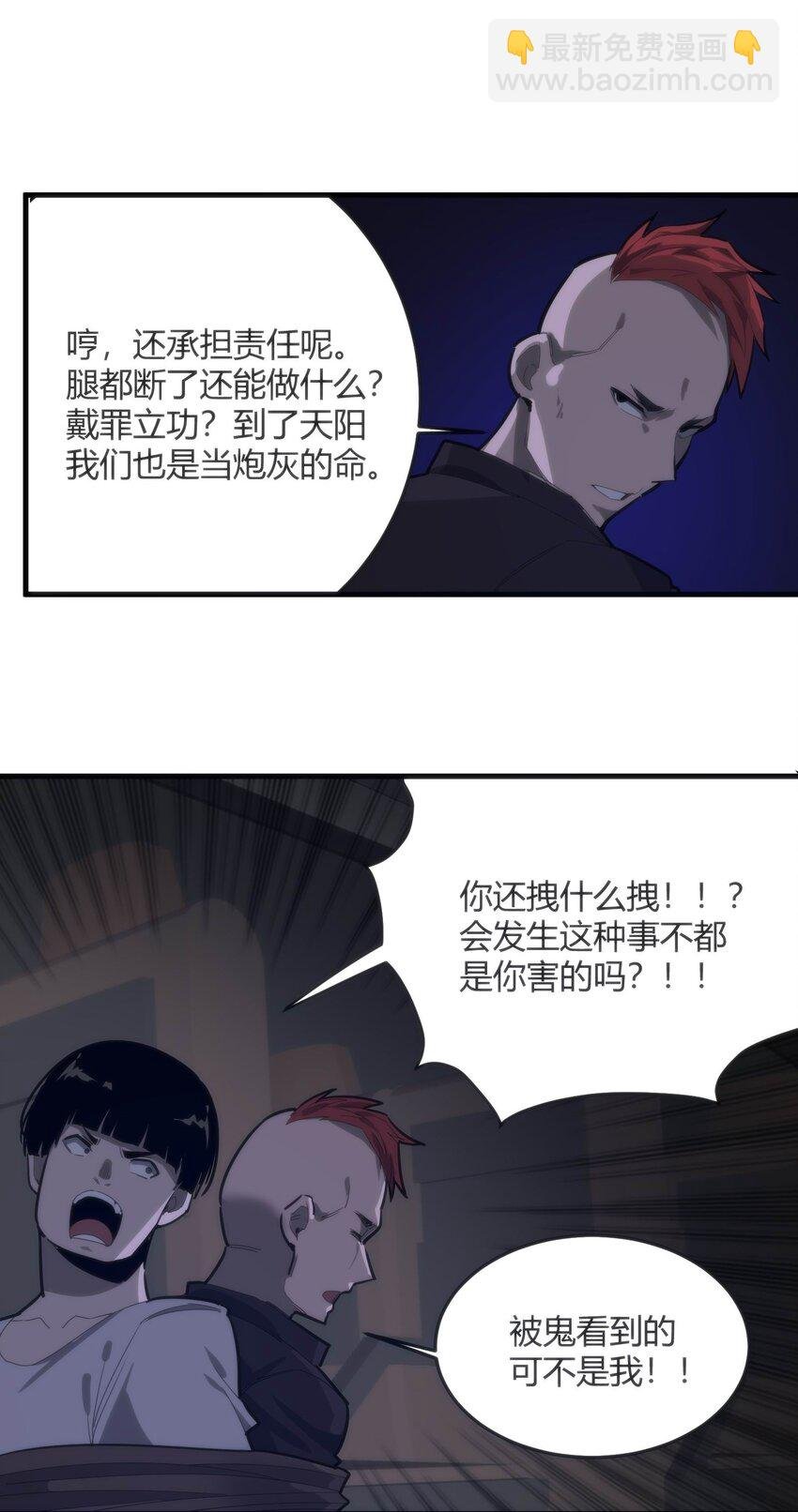 06 穷途末路