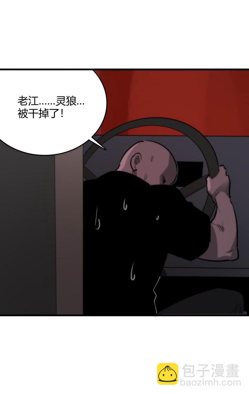 06 穷途末路