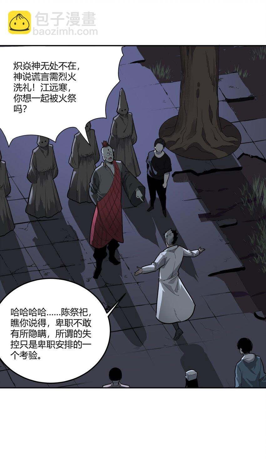 05 谎言