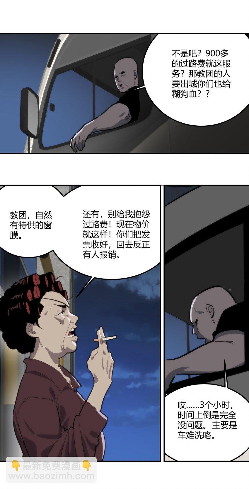 05 谎言
