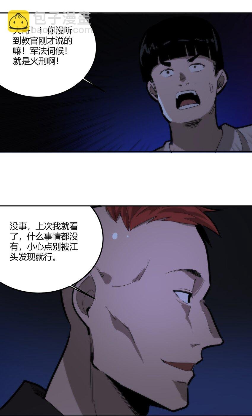 05 谎言