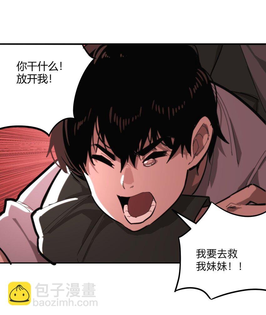 04 在末世生存的方法
