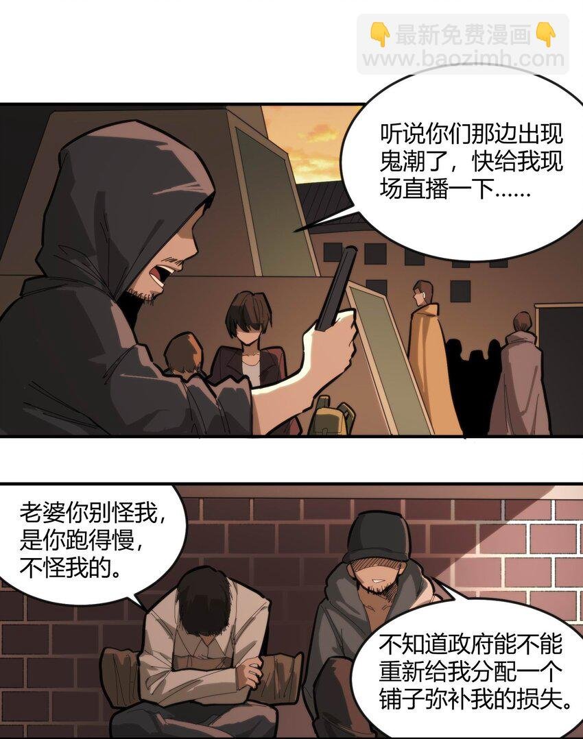 04 在末世生存的方法