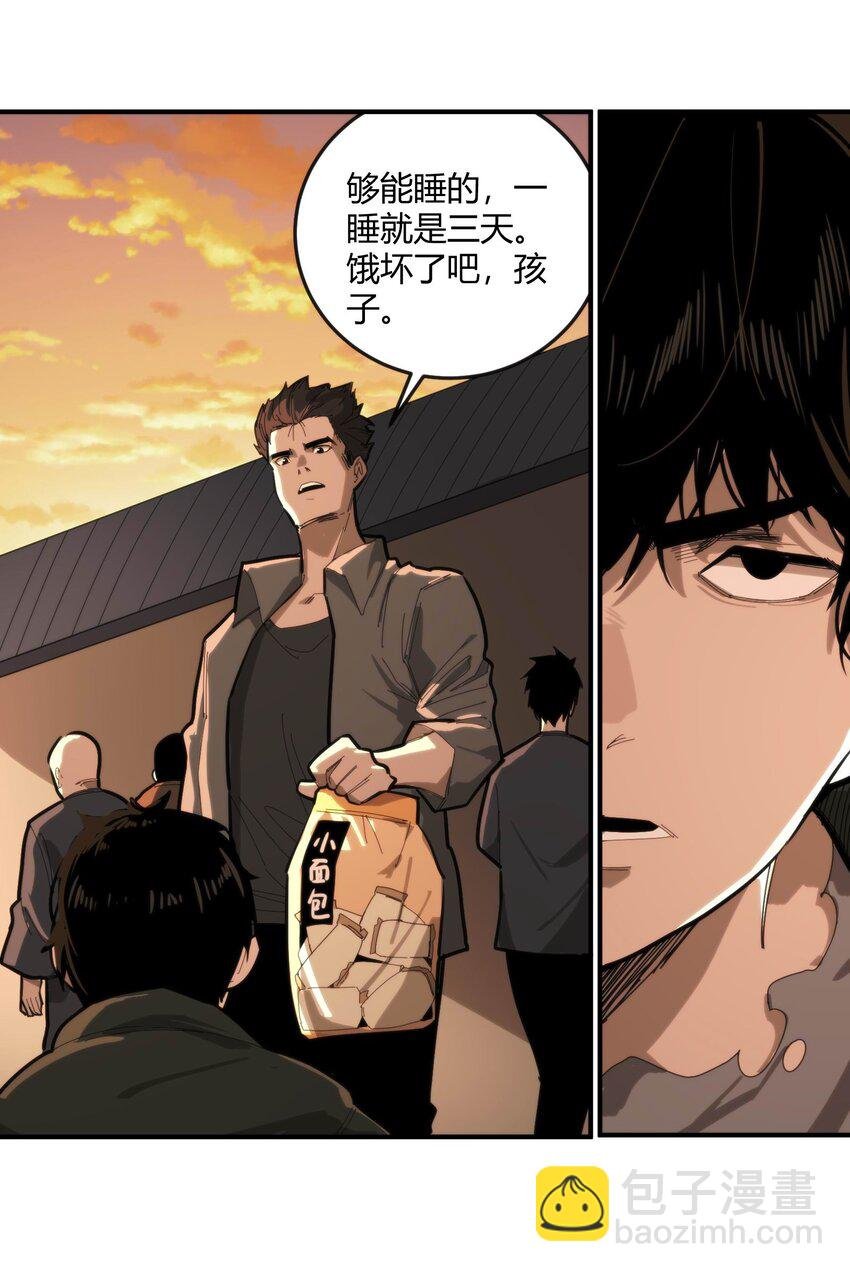 04 在末世生存的方法