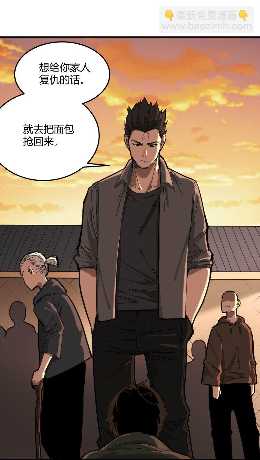 04 在末世生存的方法