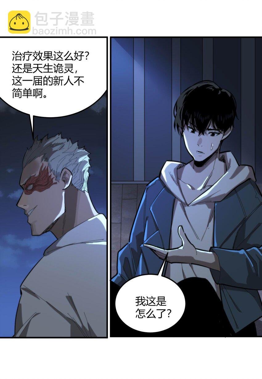 04 在末世生存的方法