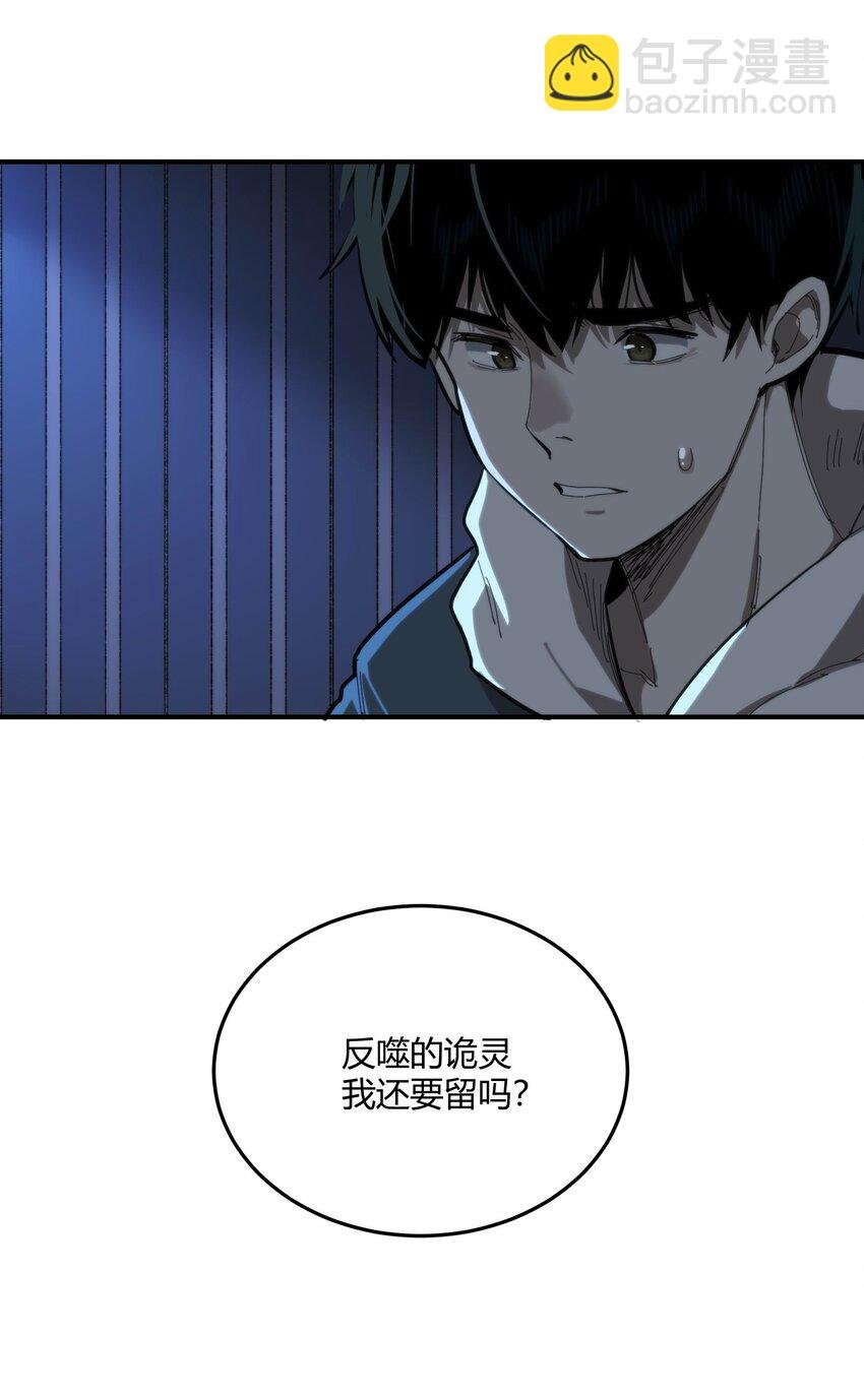 04 在末世生存的方法