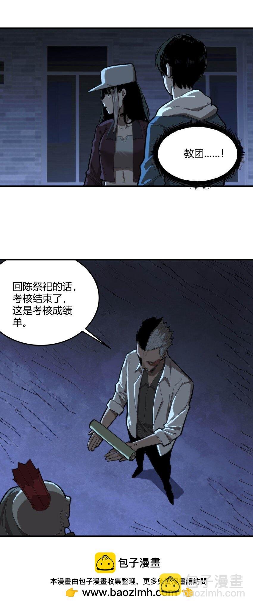 04 在末世生存的方法