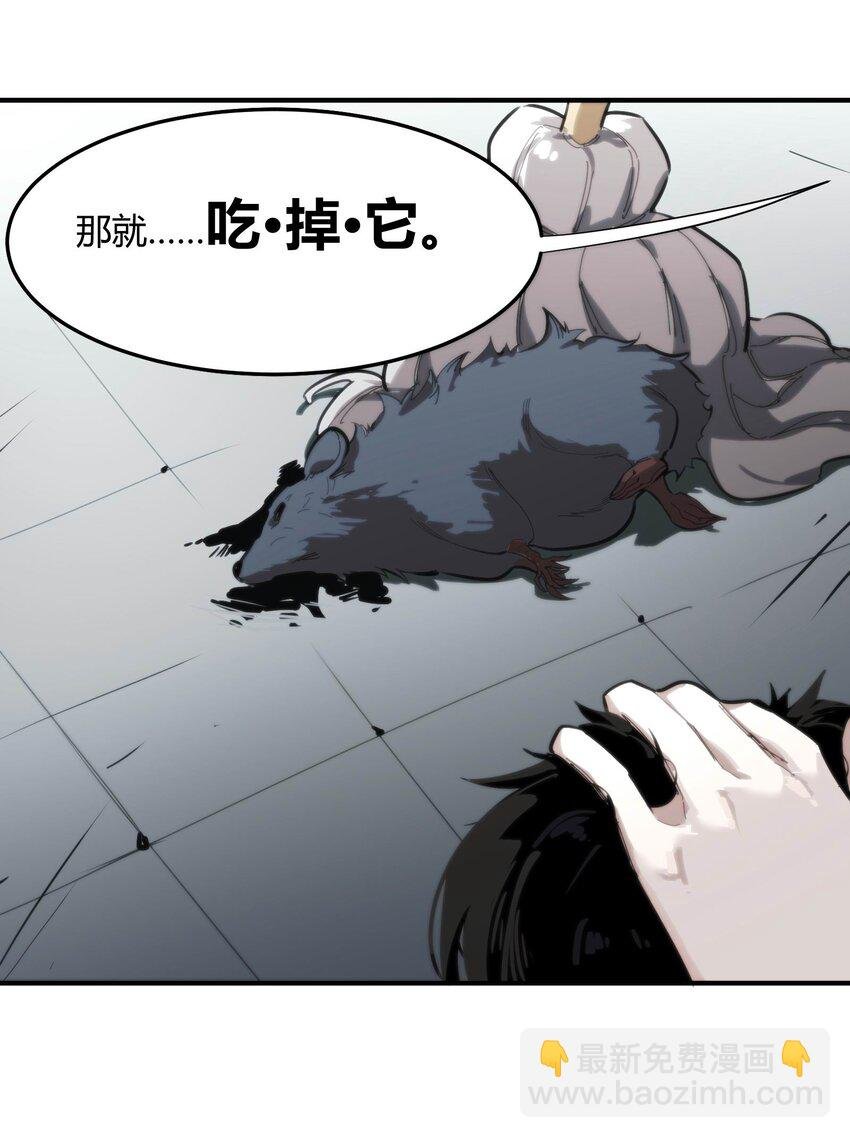 03 弱者狂暴