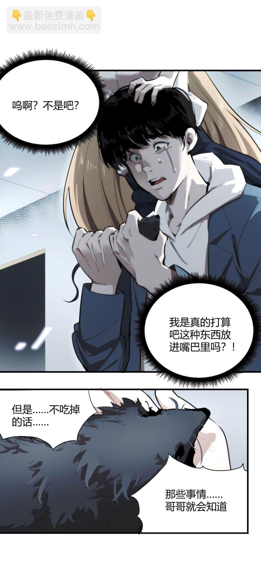 03 弱者狂暴