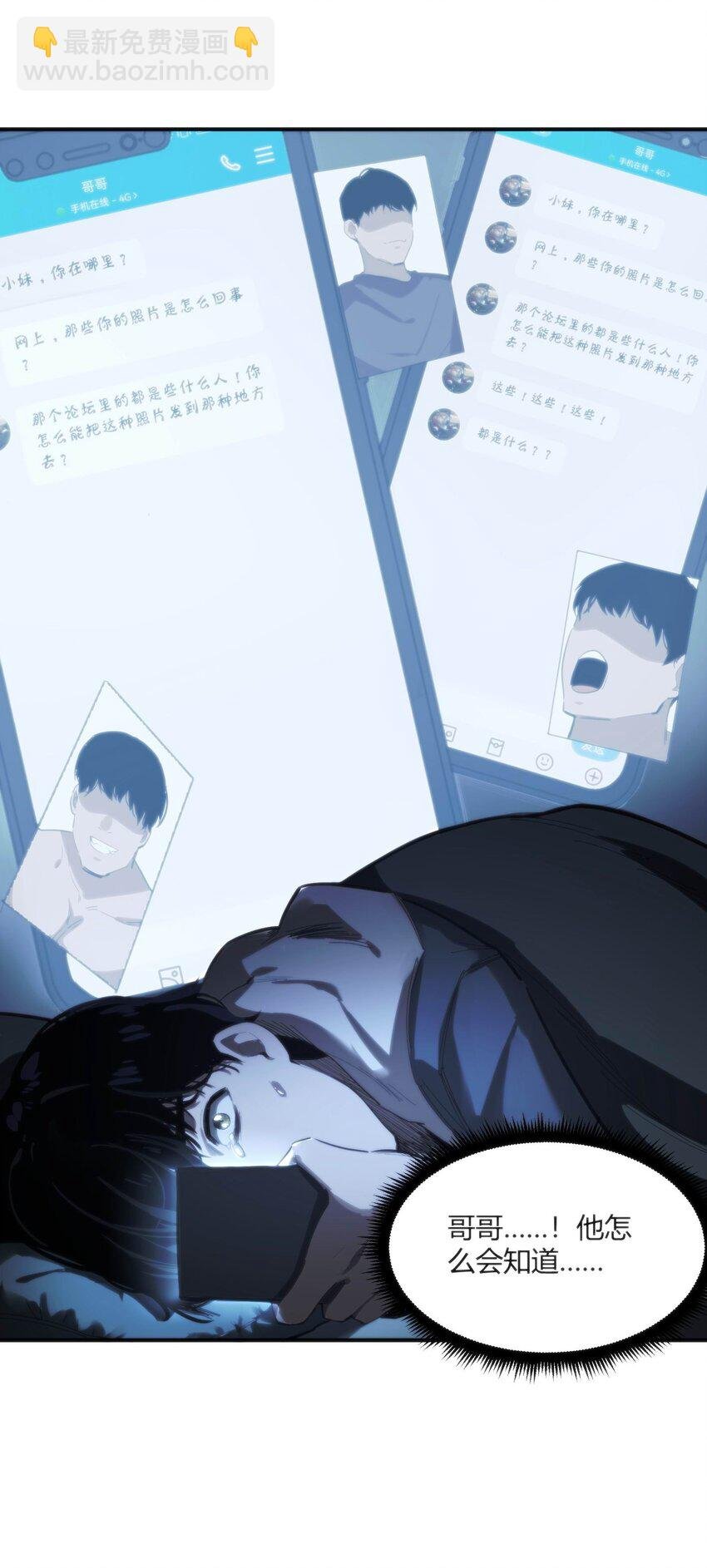 03 弱者狂暴