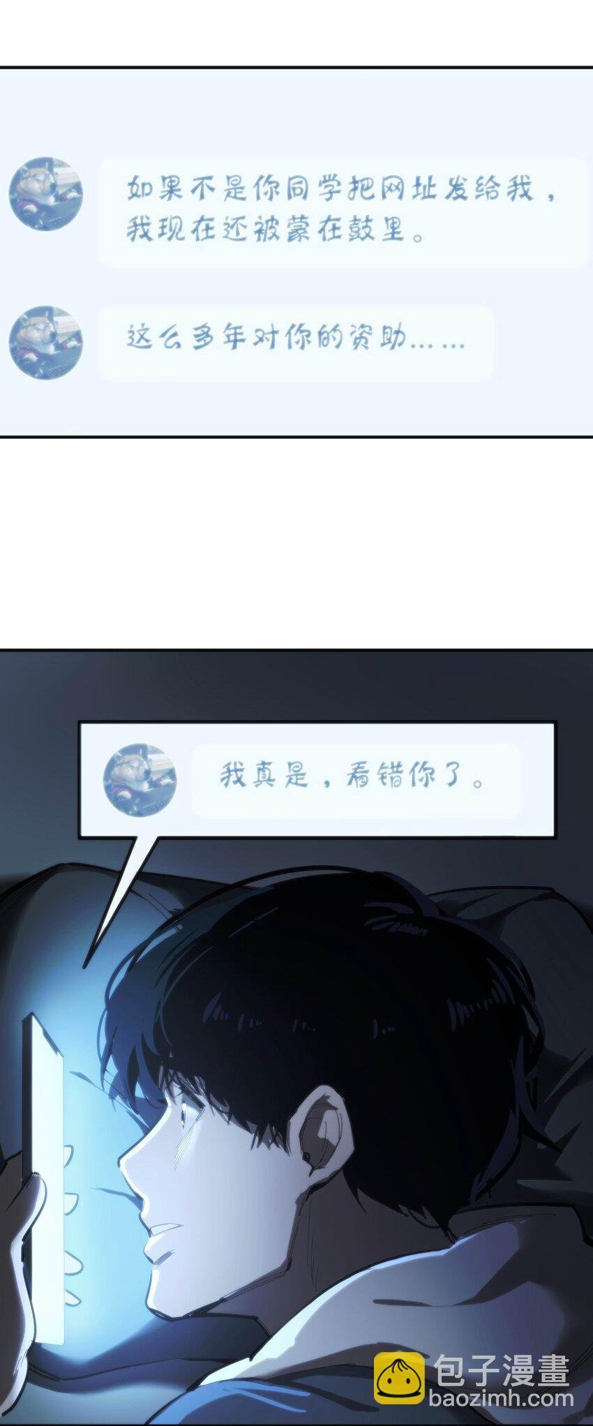 03 弱者狂暴