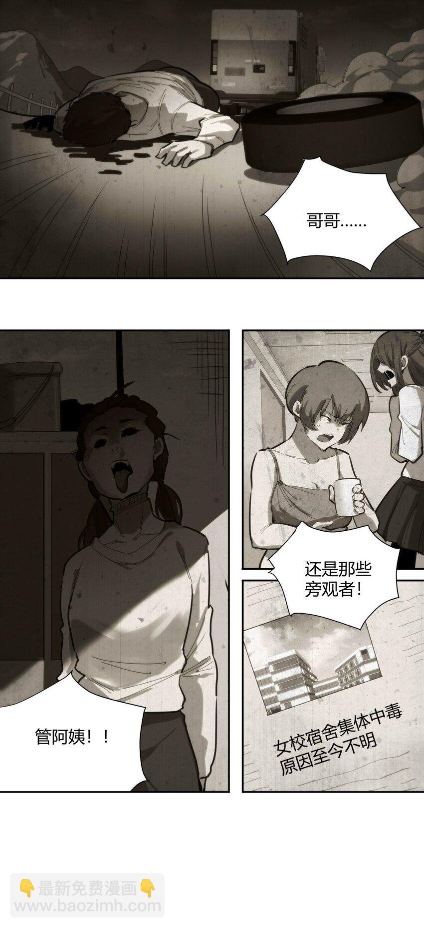 03 弱者狂暴