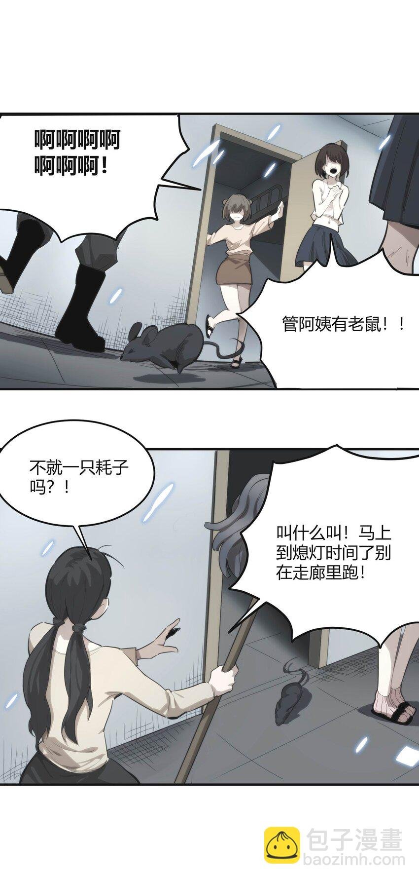 02 那一天的少年