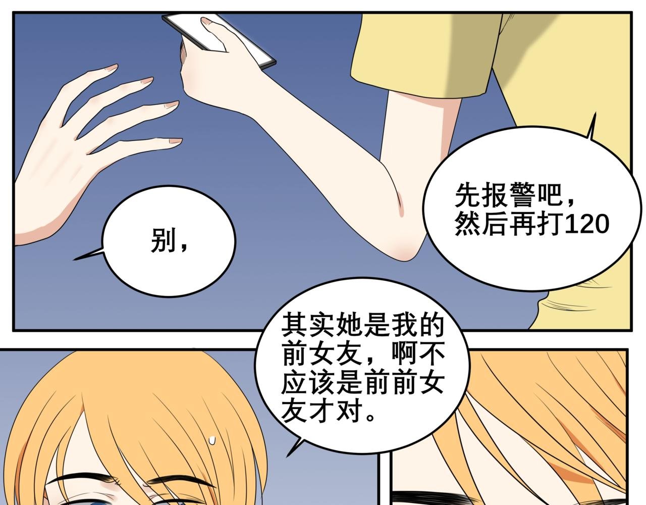 第八章-你还挺可爱的
