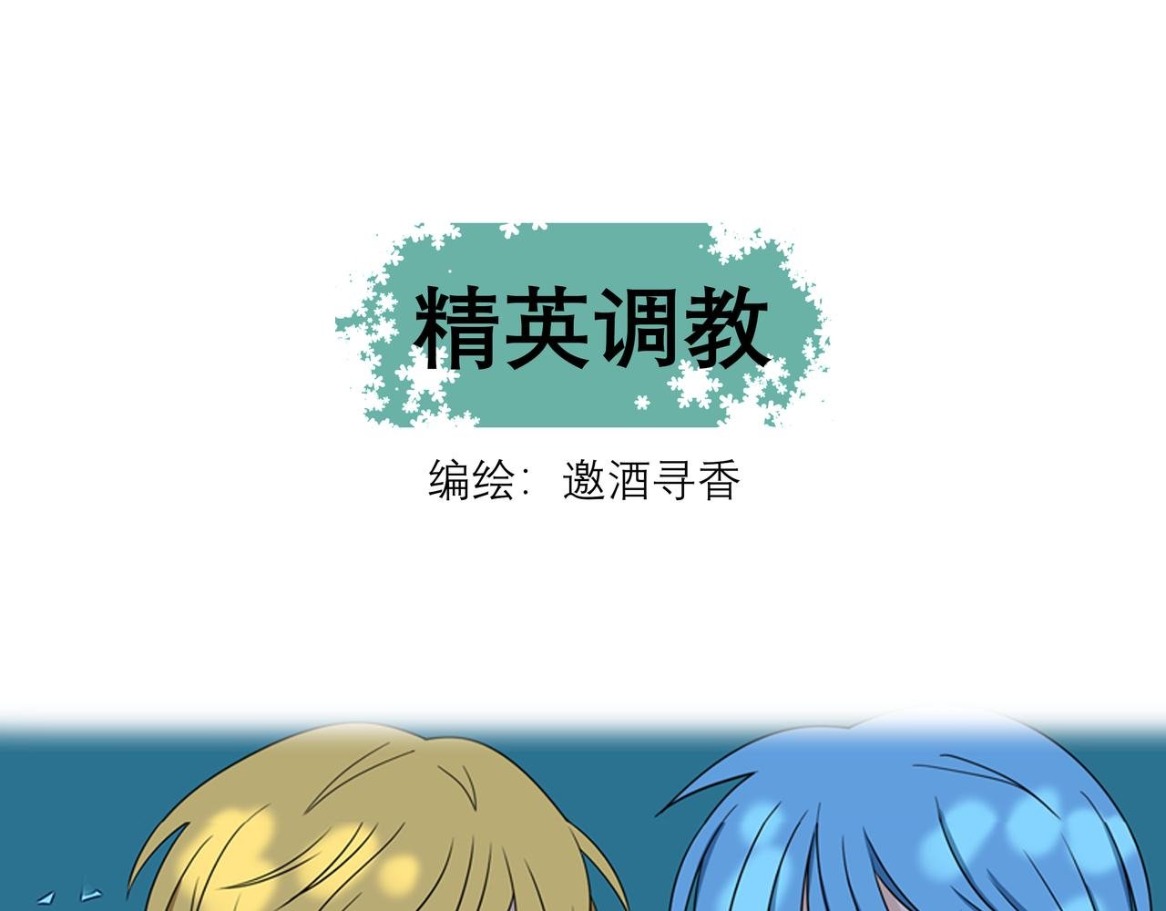 第六章-您的男友上线