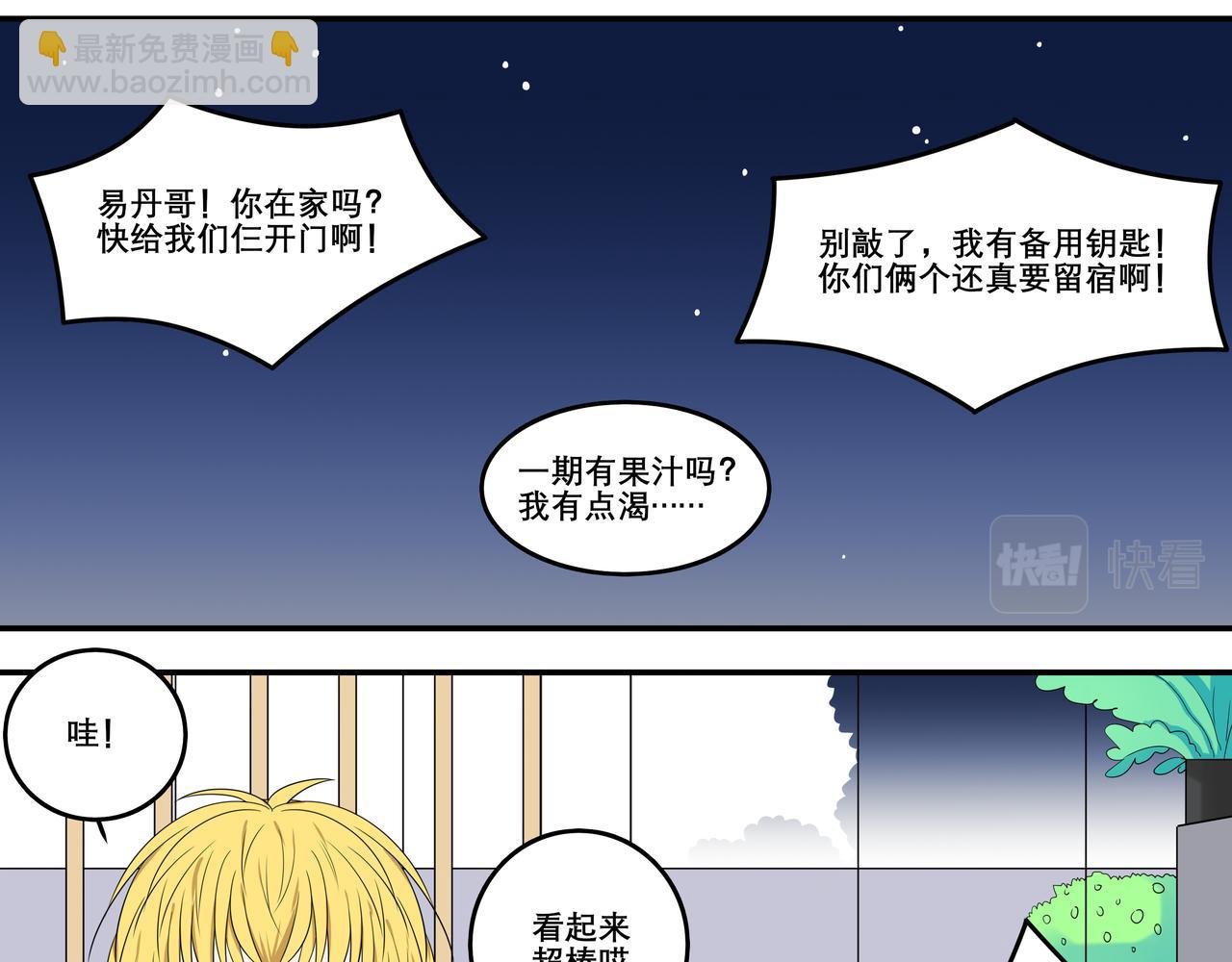 第六章-您的男友上线