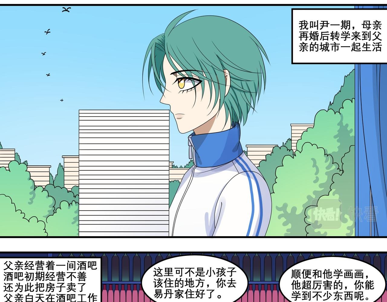 第五章-好学生不迟到