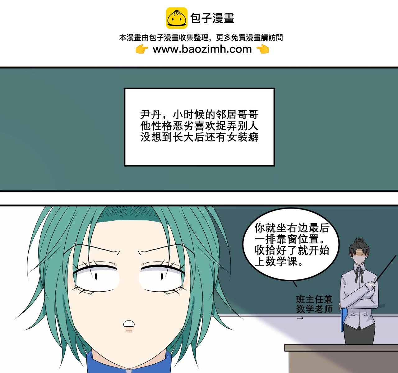 第五章-好学生不迟到