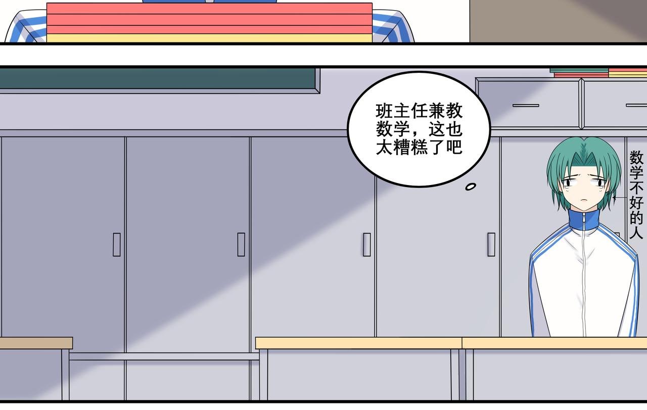 第五章-好学生不迟到