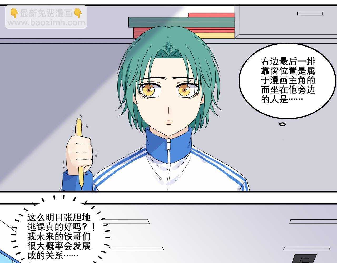 第五章-好学生不迟到