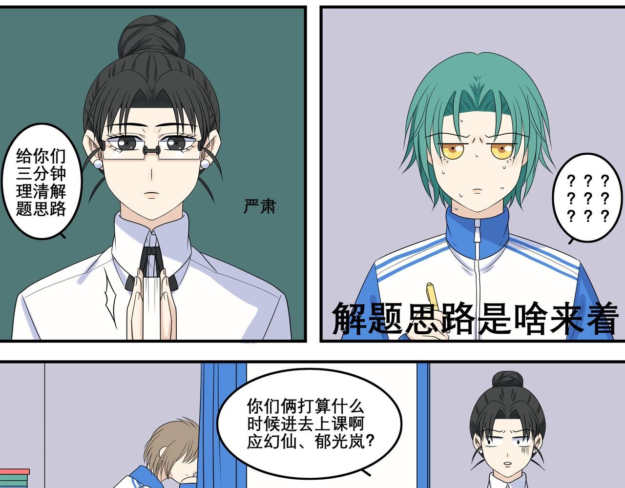 第五章-好学生不迟到
