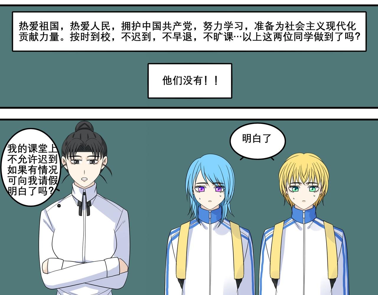 第五章-好学生不迟到
