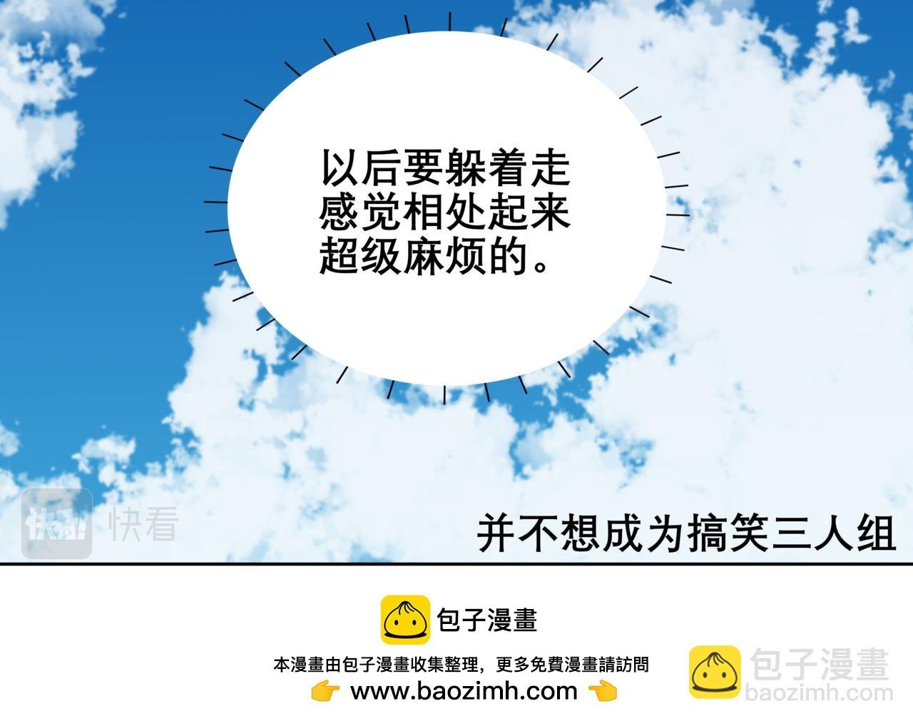 第五章-好学生不迟到