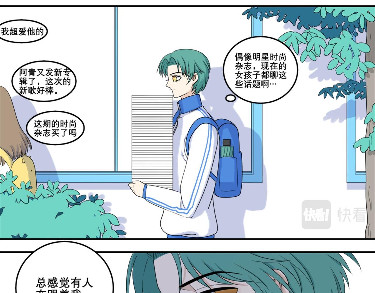 第三章-惜少年寄相思