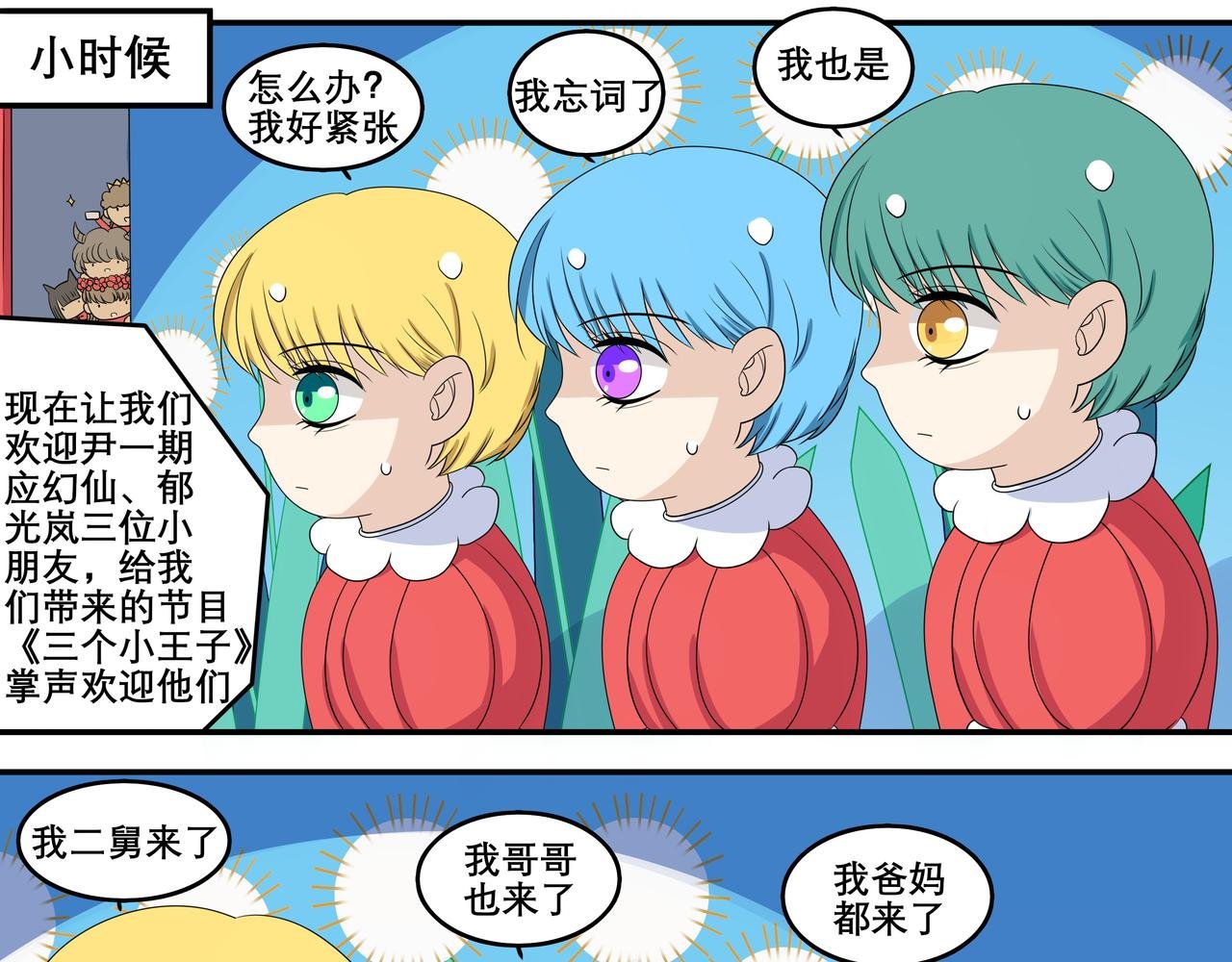 第三章-惜少年寄相思