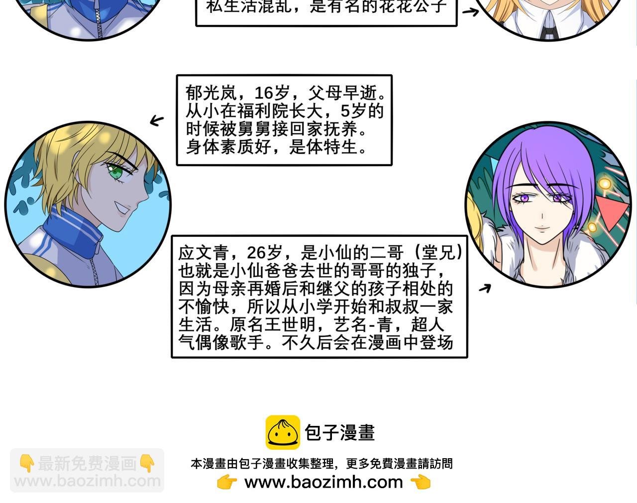 第二章-青春一期一会