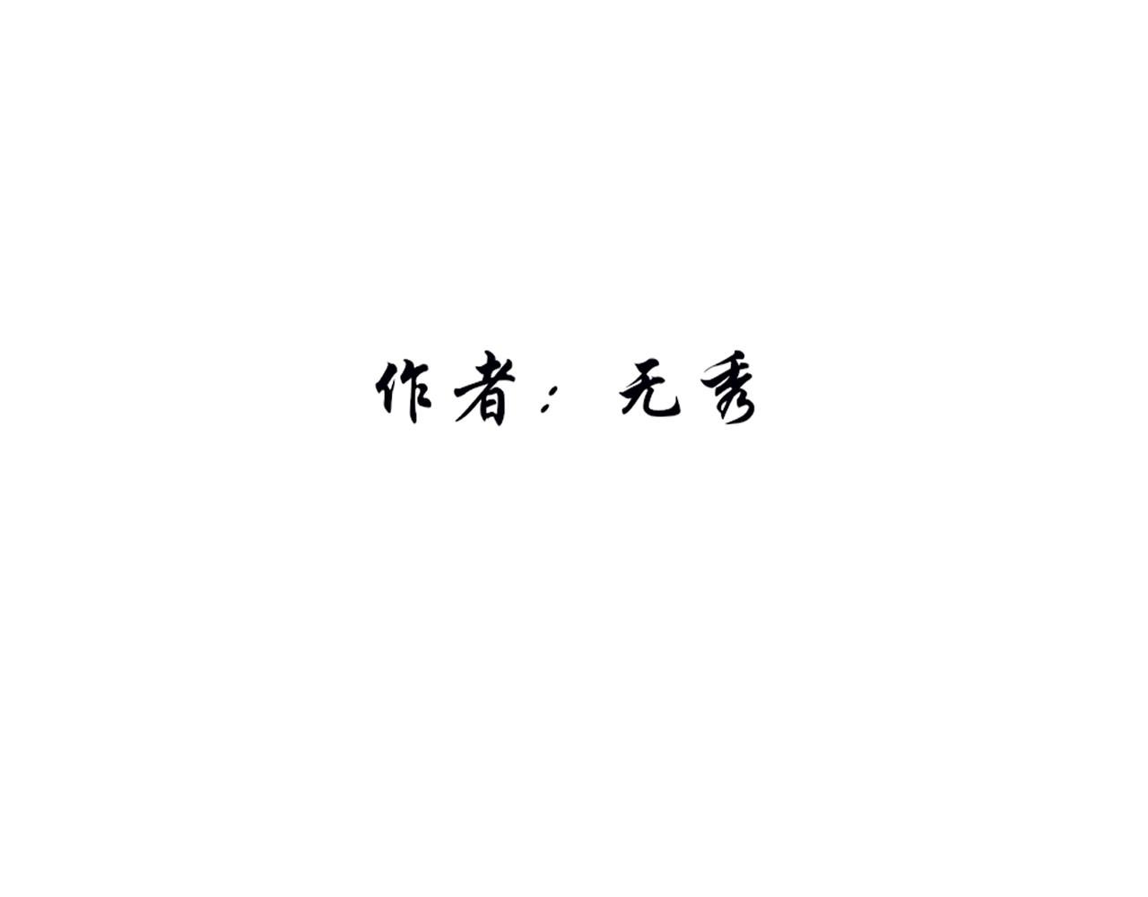 第八话 萝卜成精