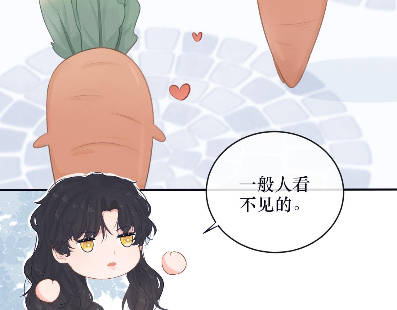 第八话 萝卜成精