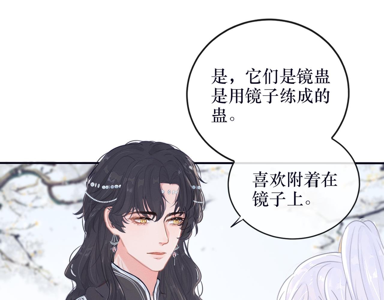 第八话 萝卜成精