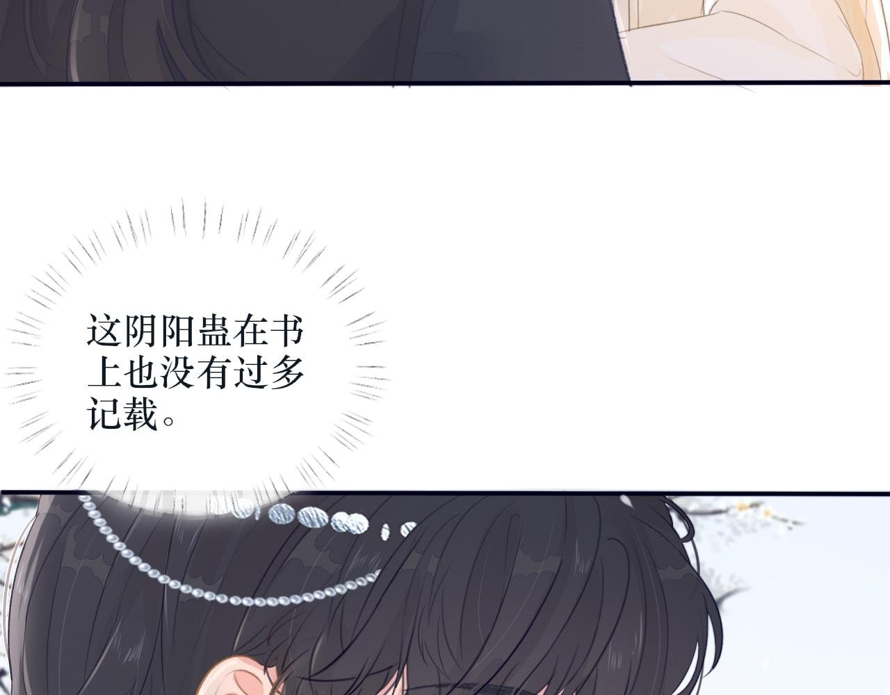 第八话 萝卜成精