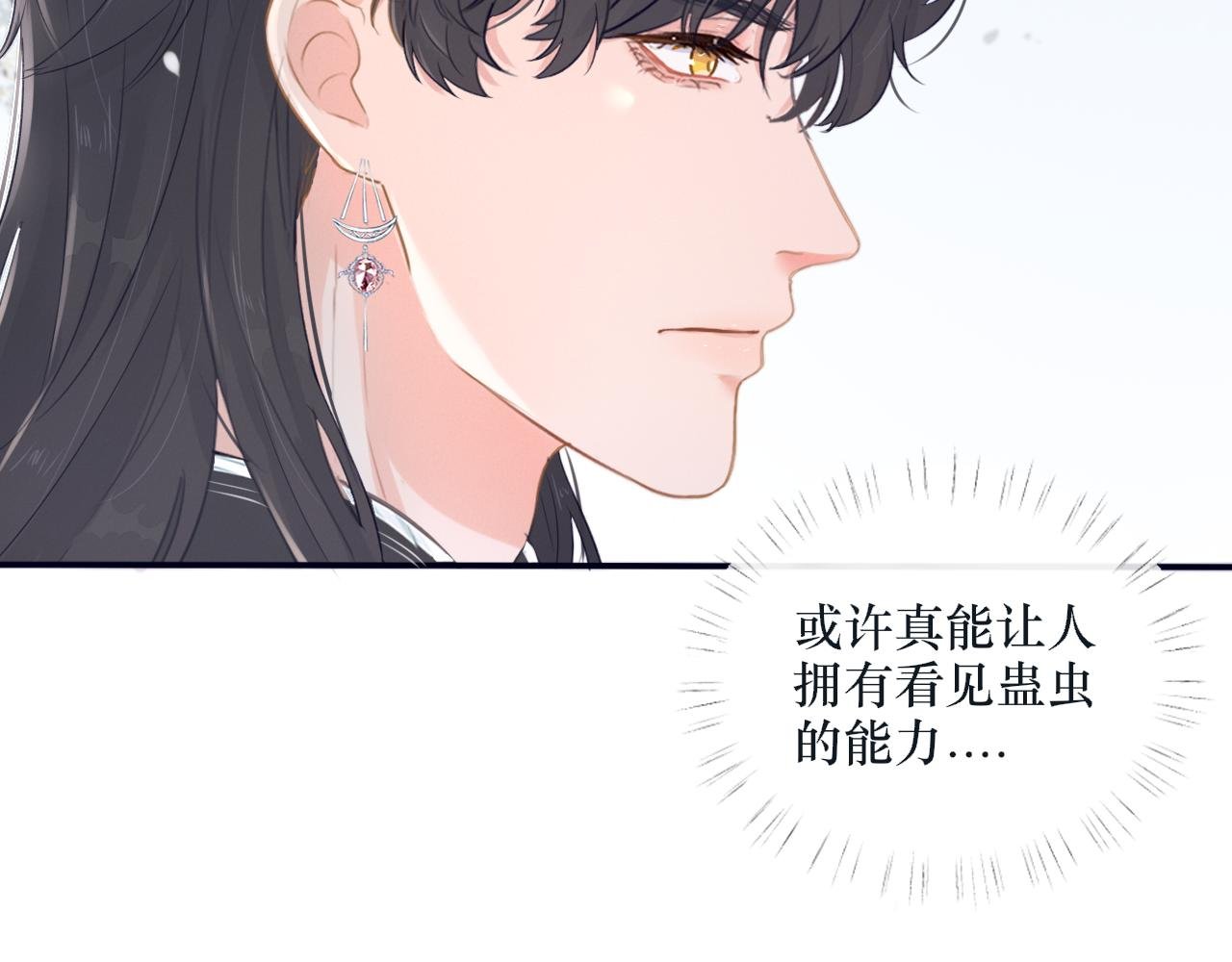 第八话 萝卜成精