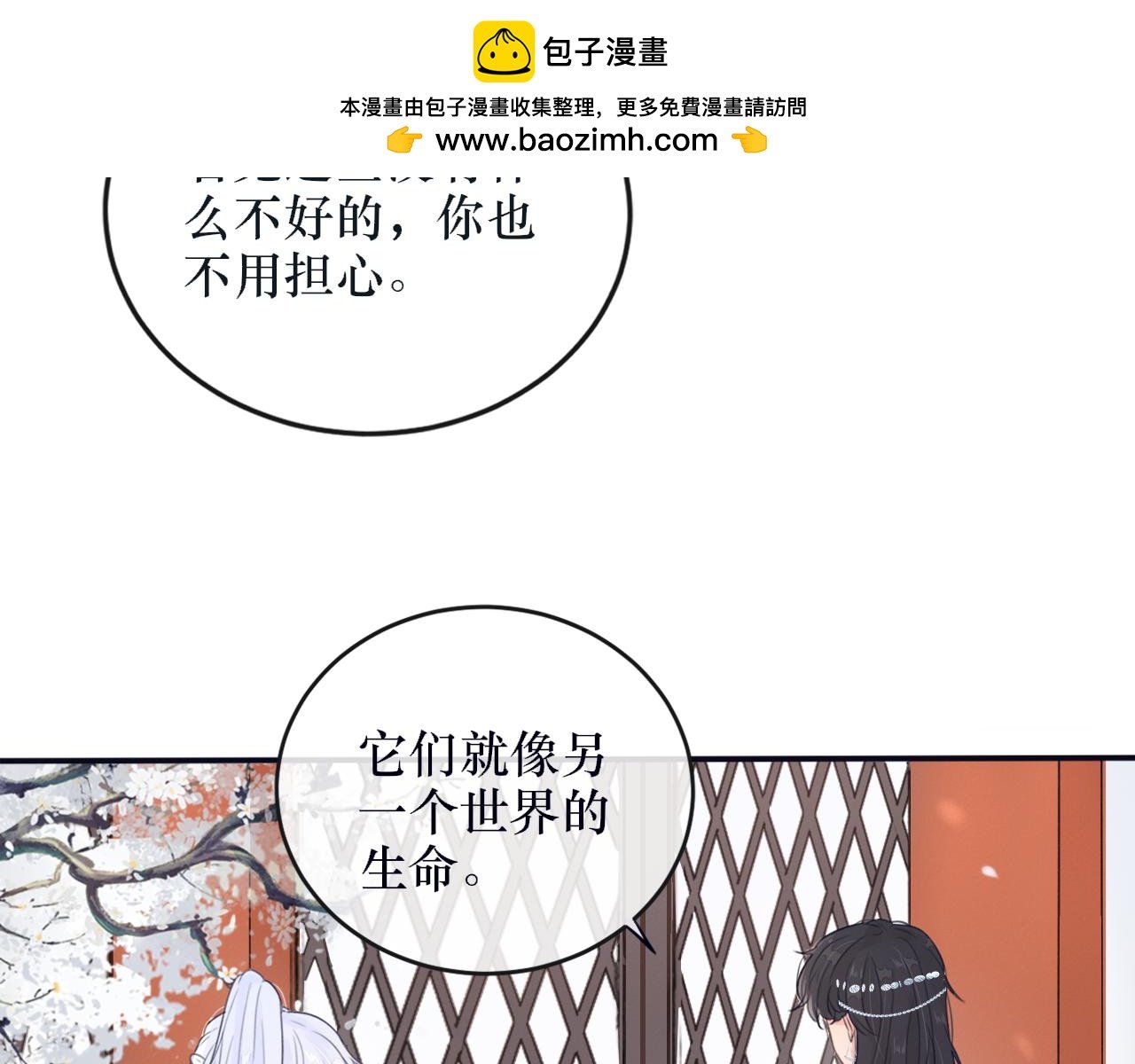 第八话 萝卜成精