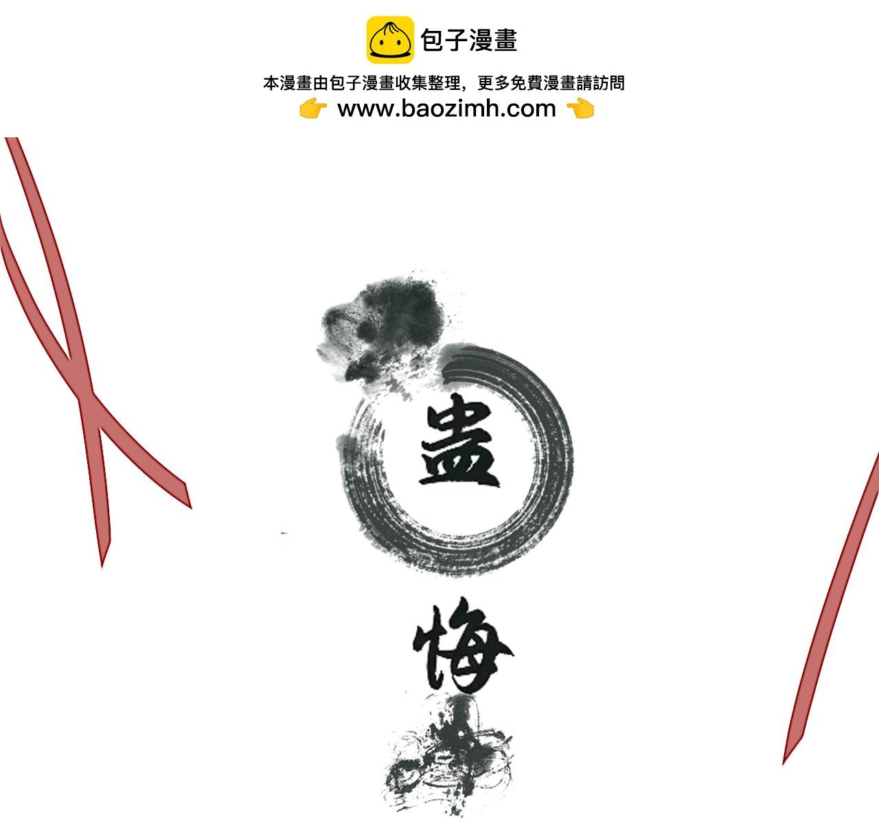 第七话 原来如此！