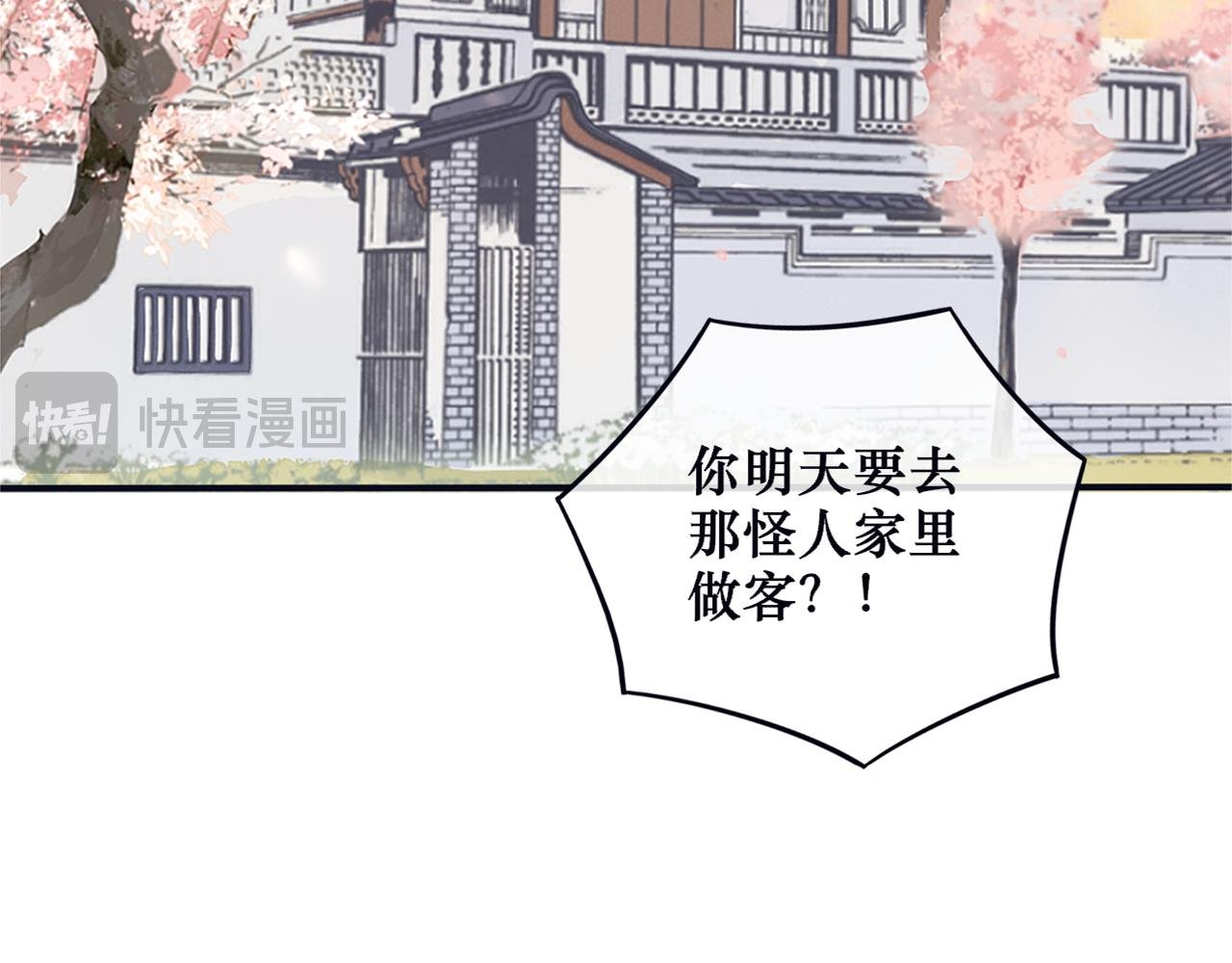 第七话 原来如此！