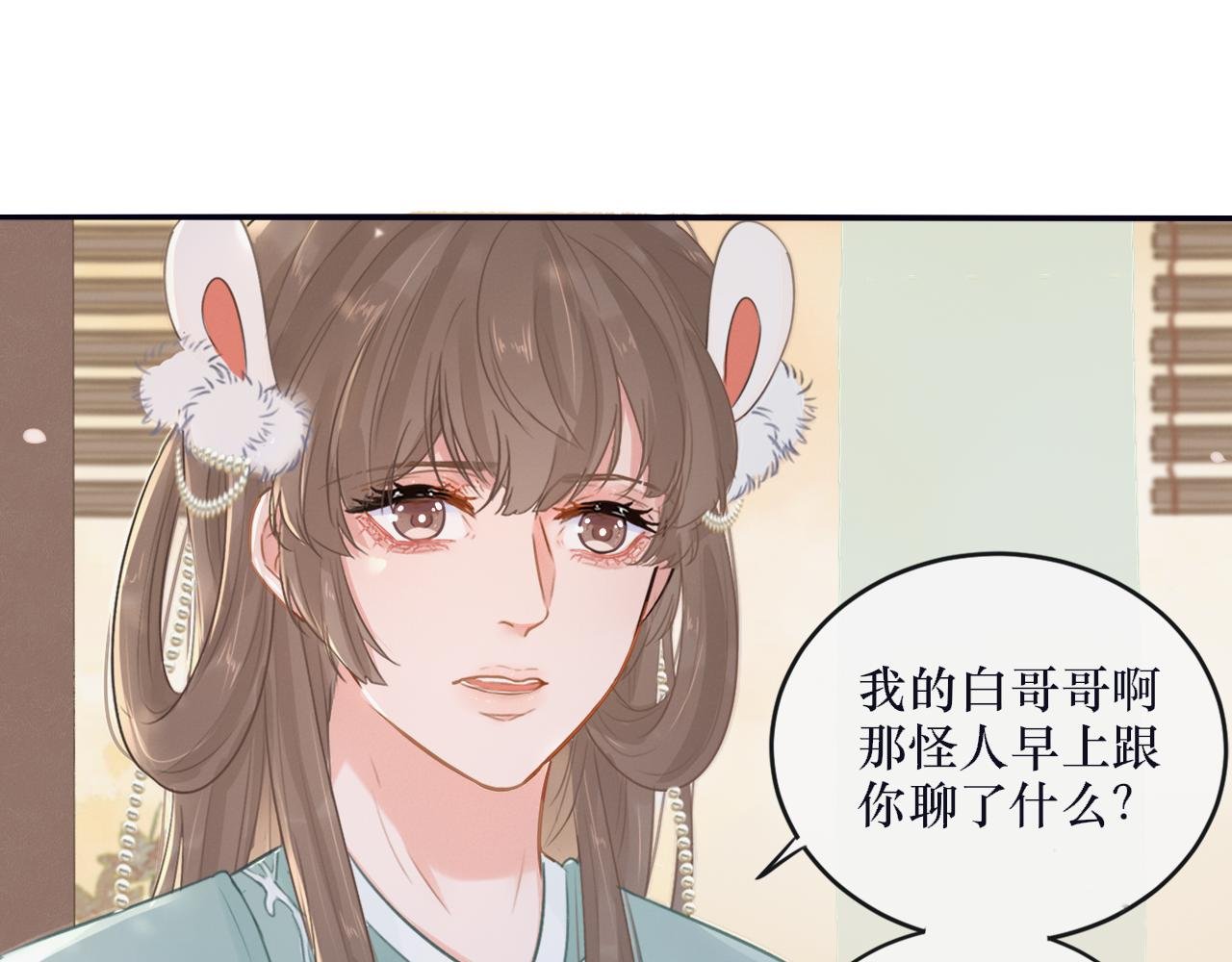 第七话 原来如此！