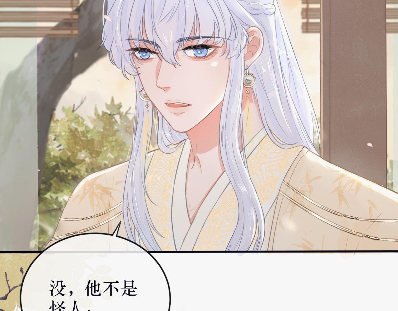 第七话 原来如此！