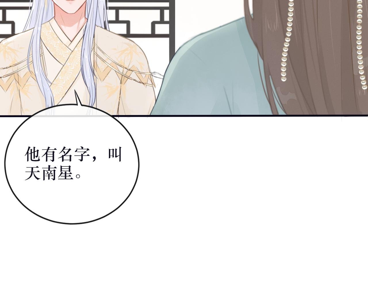 第七话 原来如此！